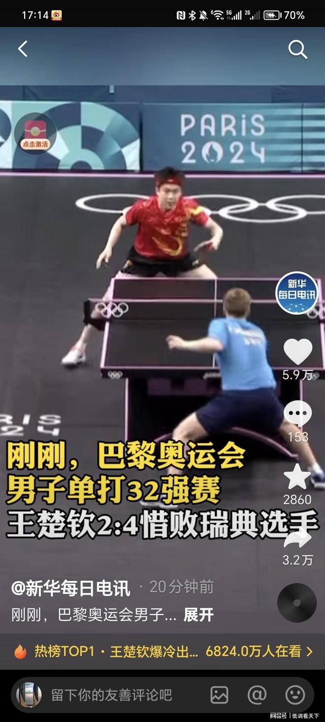 球队在一分 球队在一分