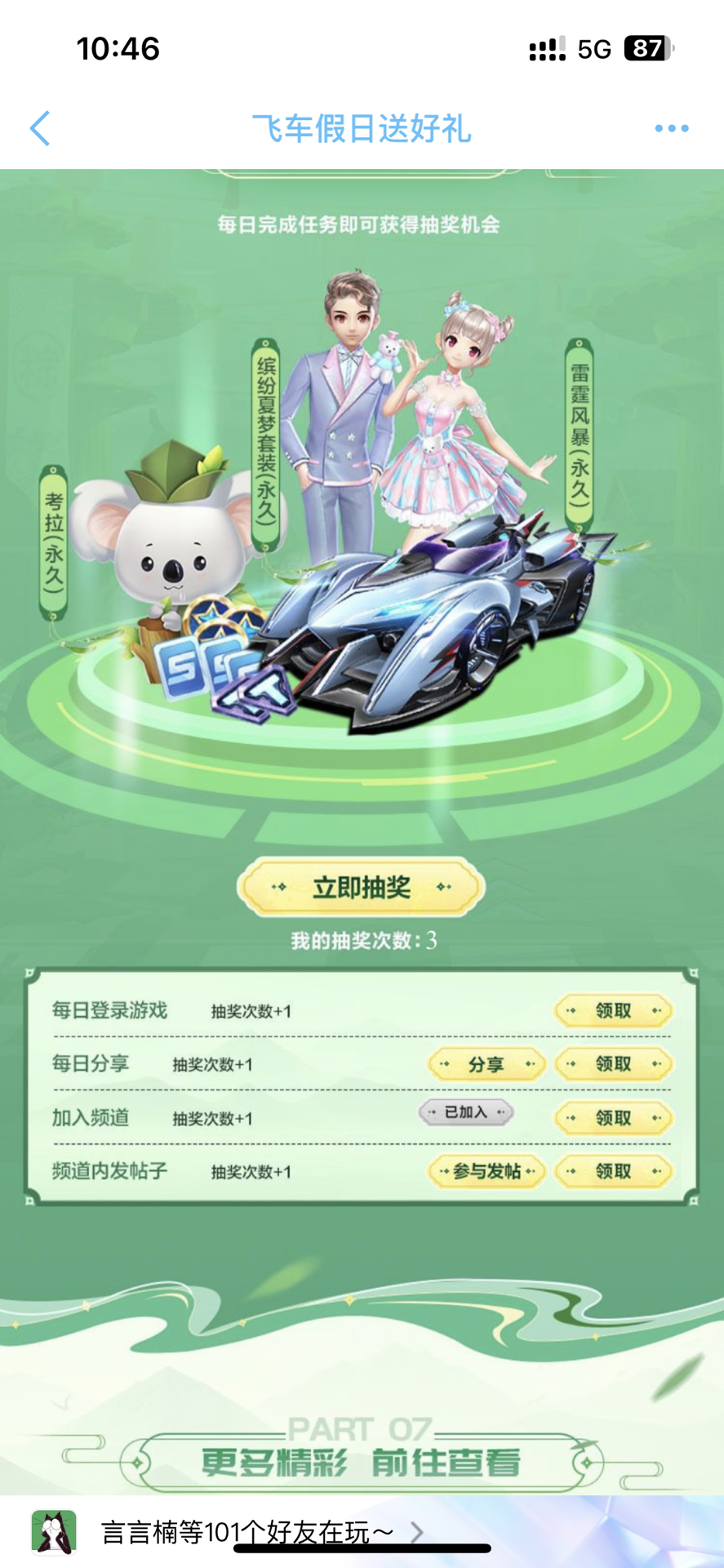 APEX英